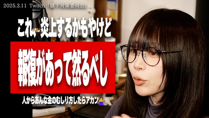 たぬかな、さすがにビビり始める