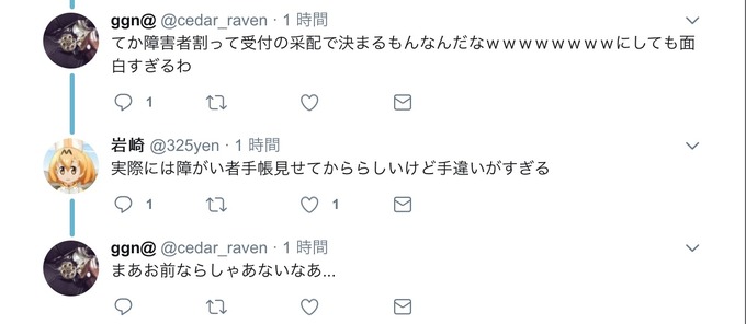 shougai3