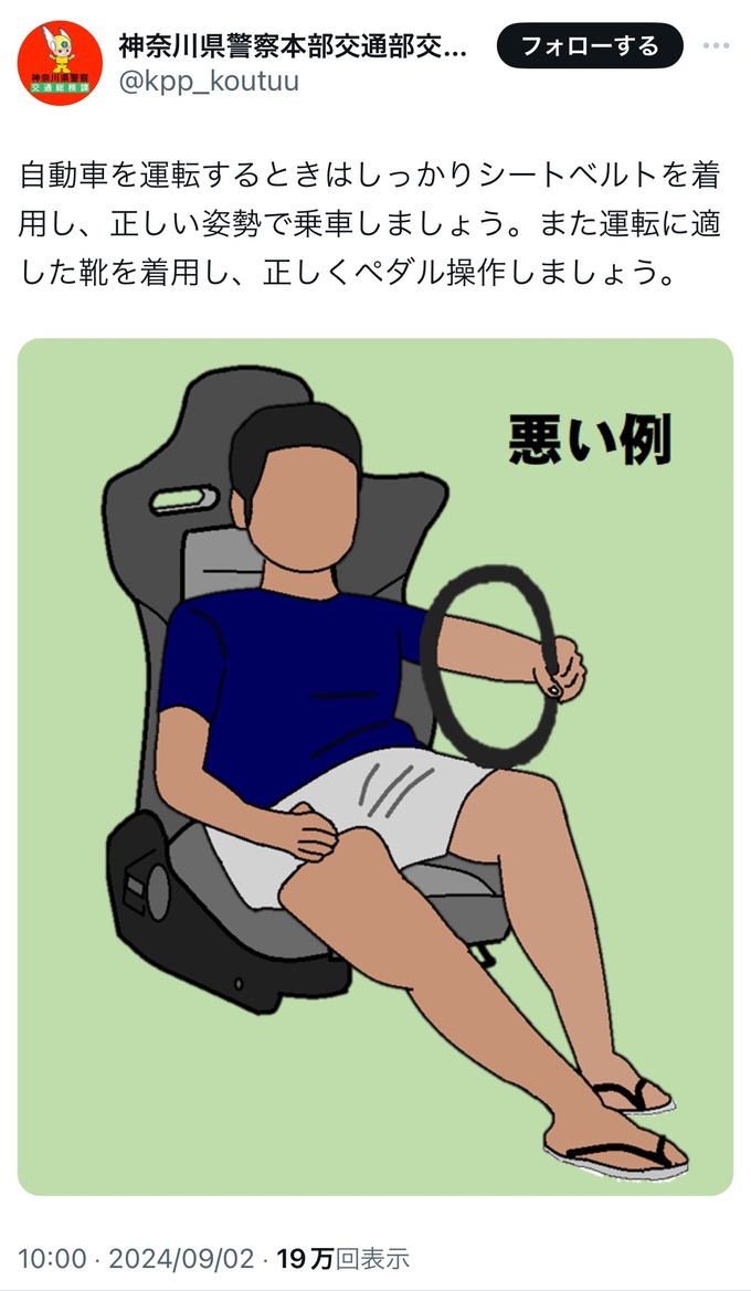 【悲報】神奈川県警、淫夢厨だった