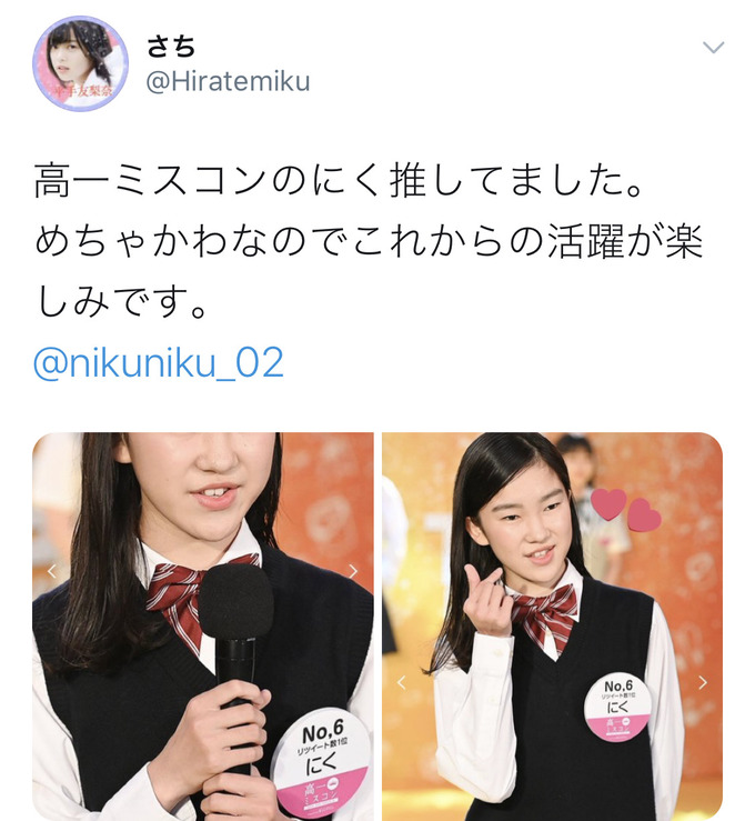 niku7
