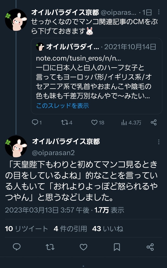 ootani2