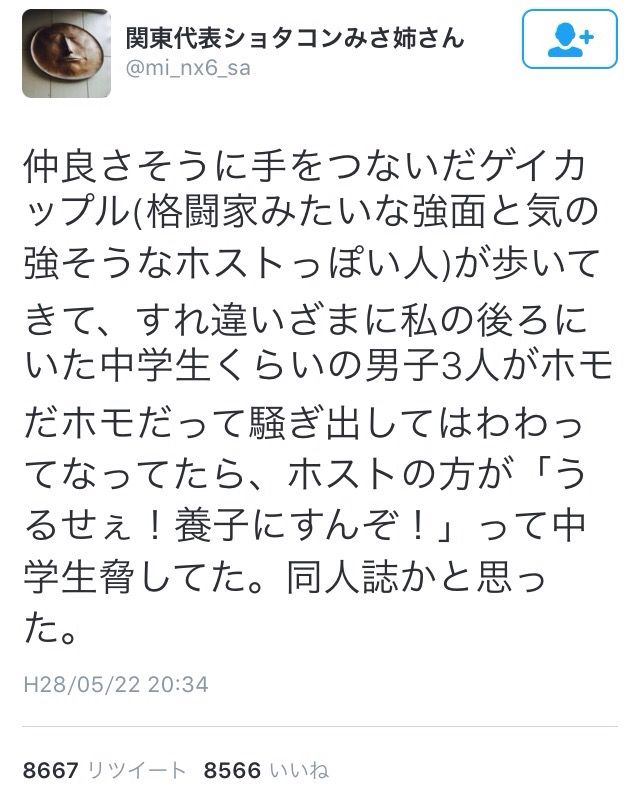 fuman