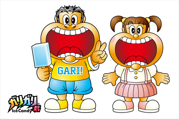 gari2