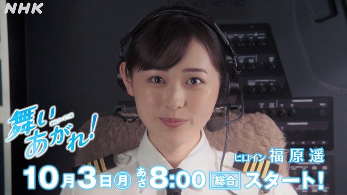 【悲報】NHK朝ドラ『舞い上がれ』、まいちゃんがパイロットにならず一生ネジ製造で終わりそう