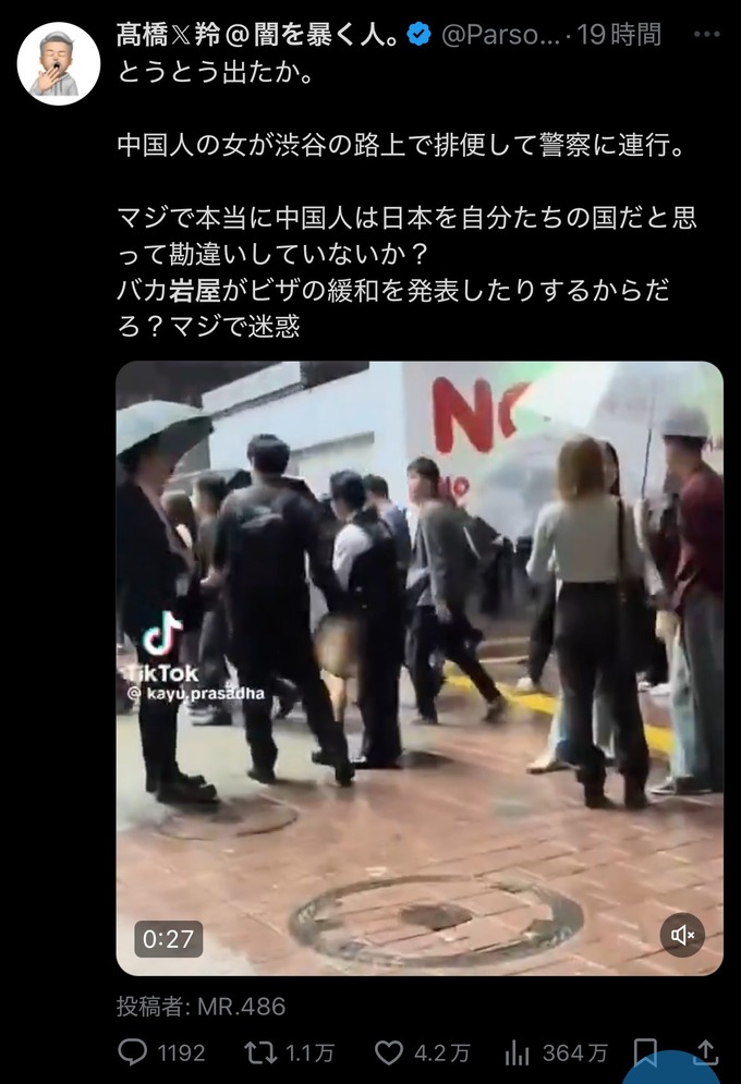 【動画】女さん、渋谷の路上で排便して警察に捕まる