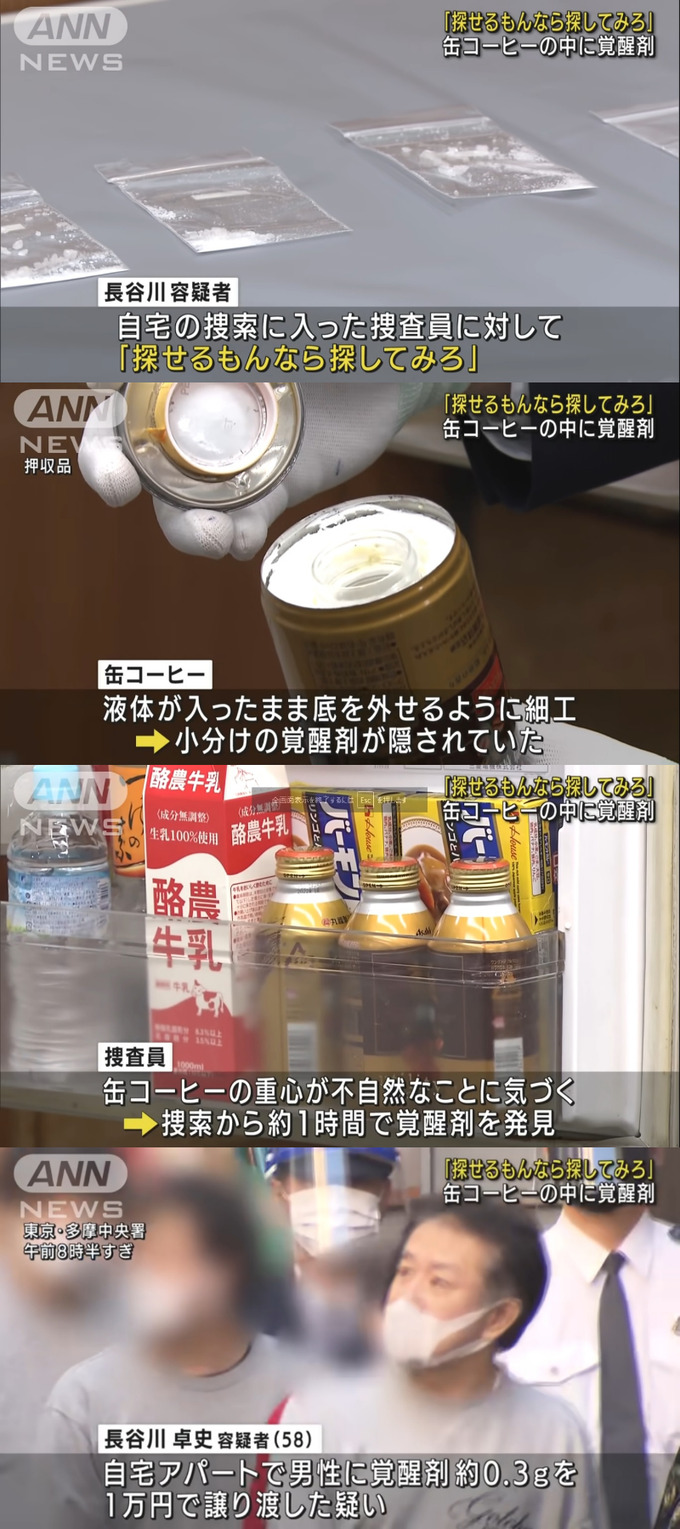 警察「ヤクをどこに隠した！」売人「探せるもんなら探してみろ」→結果