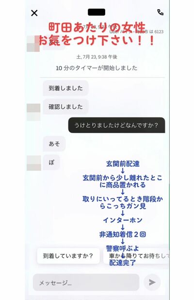 ubers2