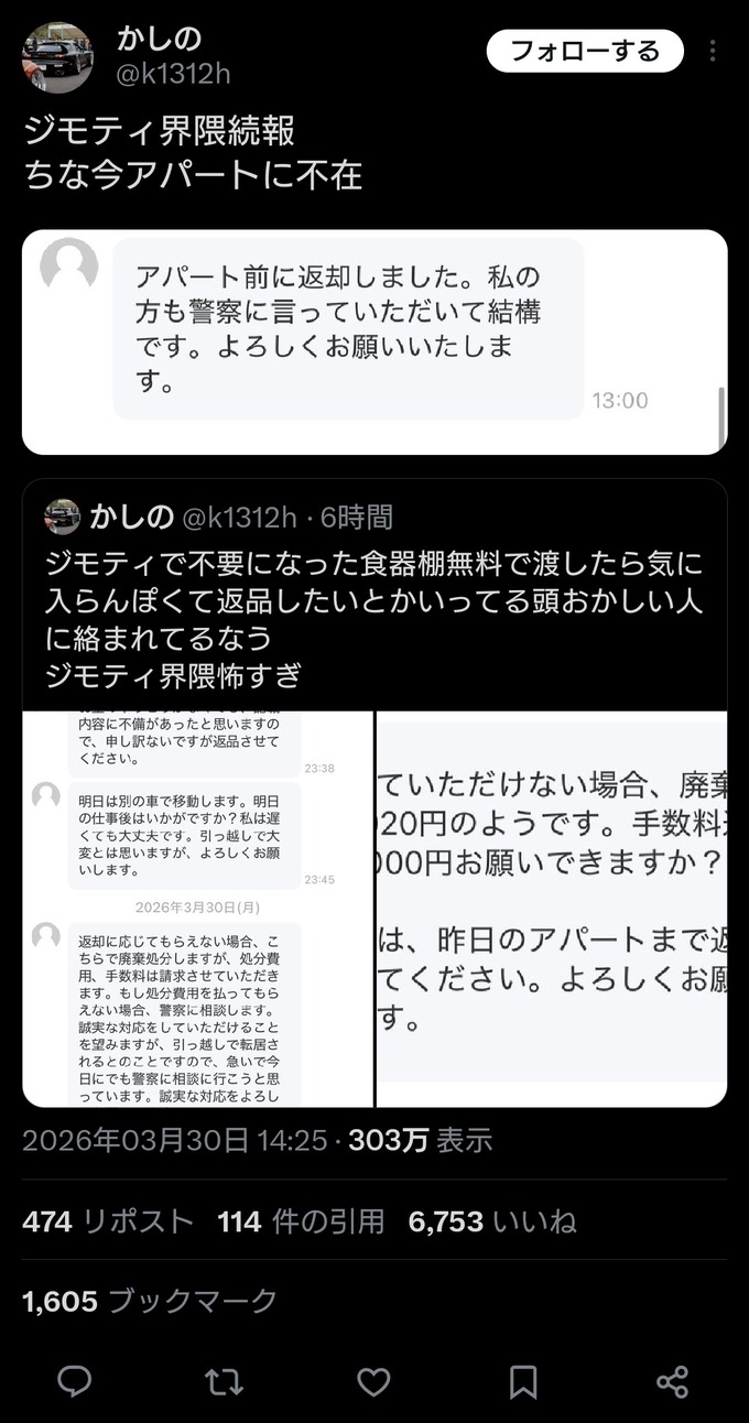 jimo4