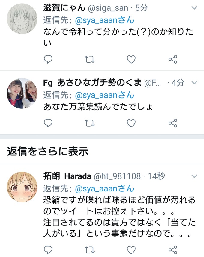 reiwa8