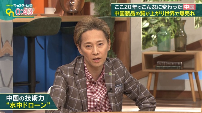 nakai