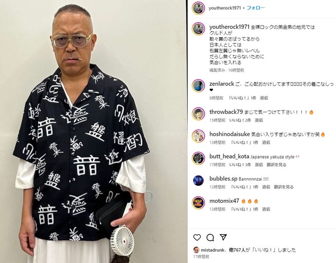 ラッパーのYOU THE ROCK★さん、変わり果てた姿で発見される