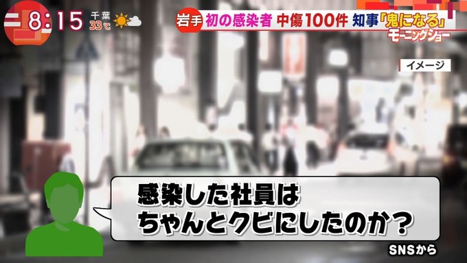 iwate2