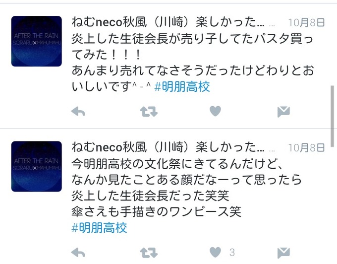 B もみあげチャ シュ 朗報 貧困女子高生うららさん 不登校じゃなかった ライブドアブログ