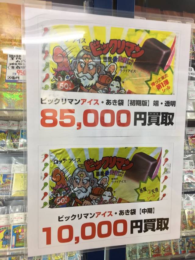 rakusatsu2