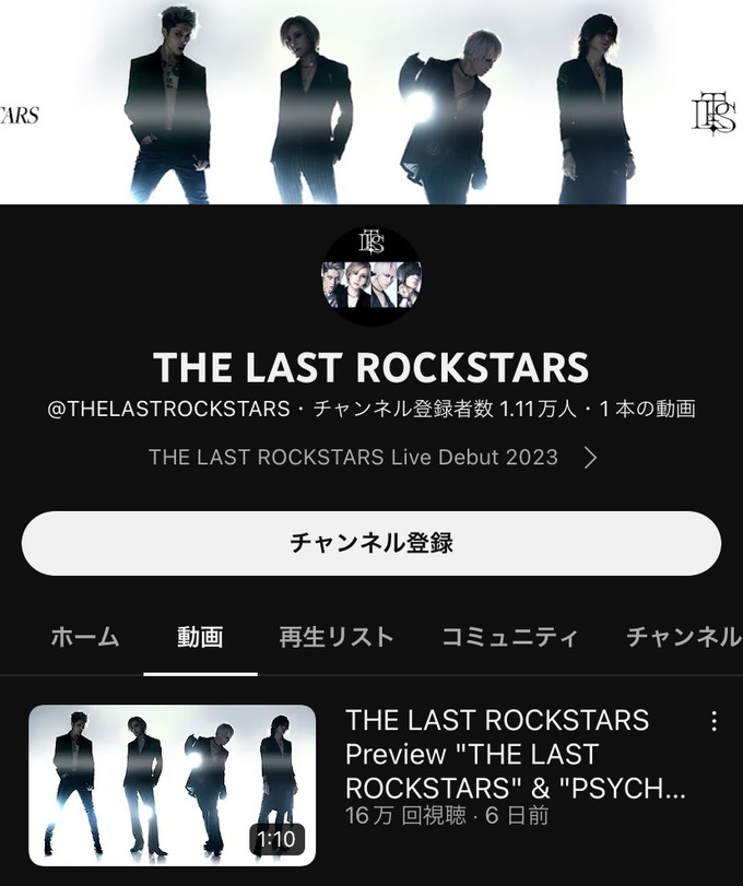 【衝撃】YOSHIKIらロックスターが集結した夢のバンド、紹介PVが公開から1週間で凄い事に