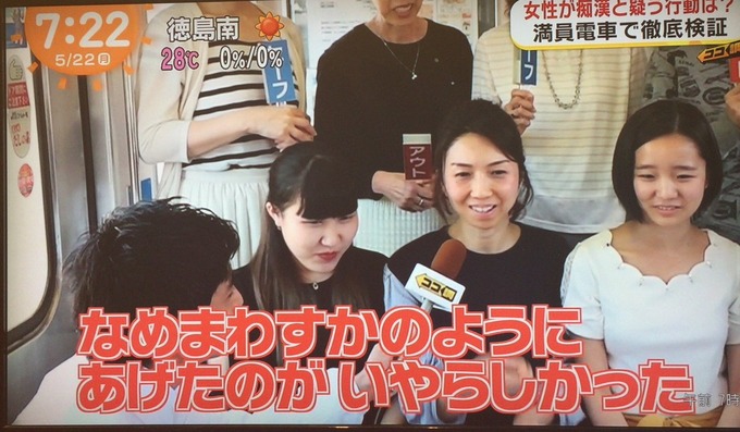 chikan3