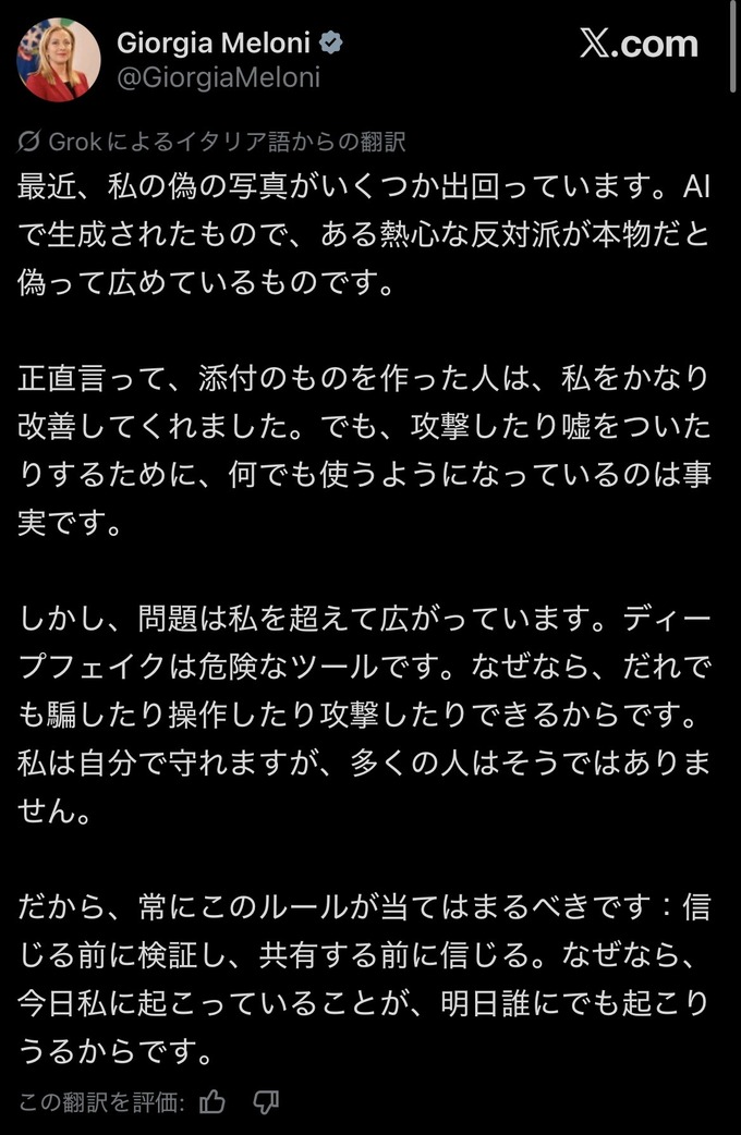 メローニ「アタシでシコんないで！…わかった？」