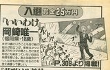 俺のマンガが載った遥か昔のヤンマガが出てきた