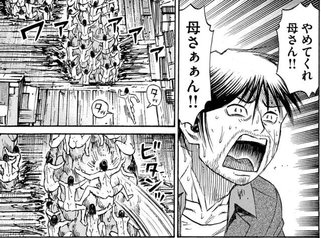 higanjima12