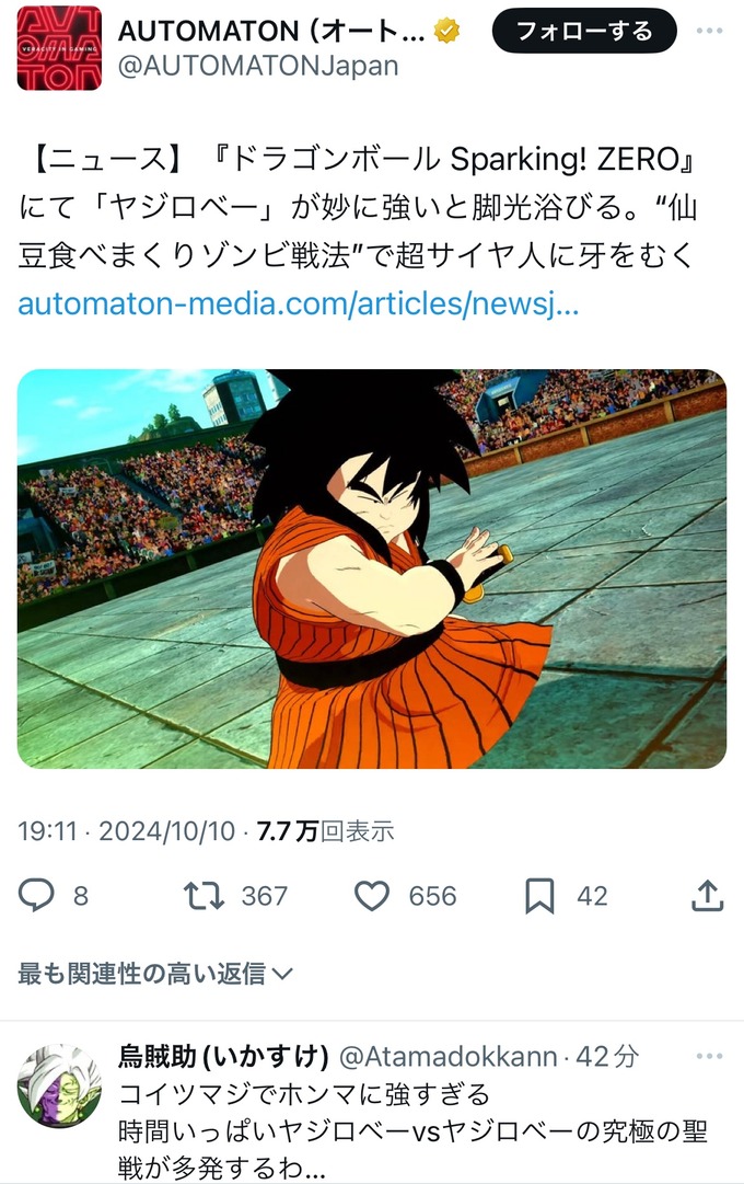 【悲報】ドラゴンボール Sparking! ZERO、ヤジロベーの無限仙豆ゾンビ戦法が強すぎてクソゲーと化す