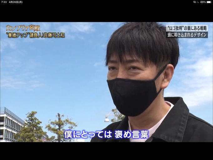 sato4