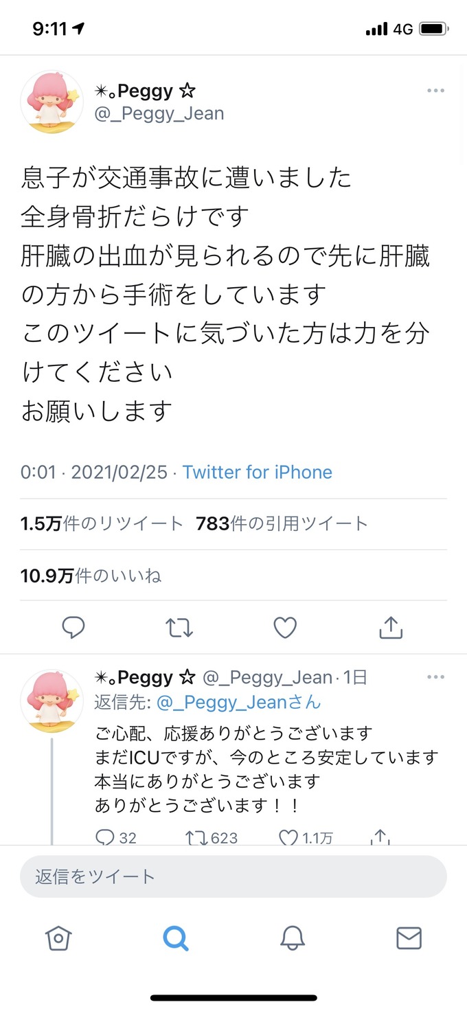 musuko