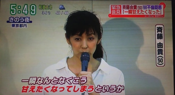 saito3
