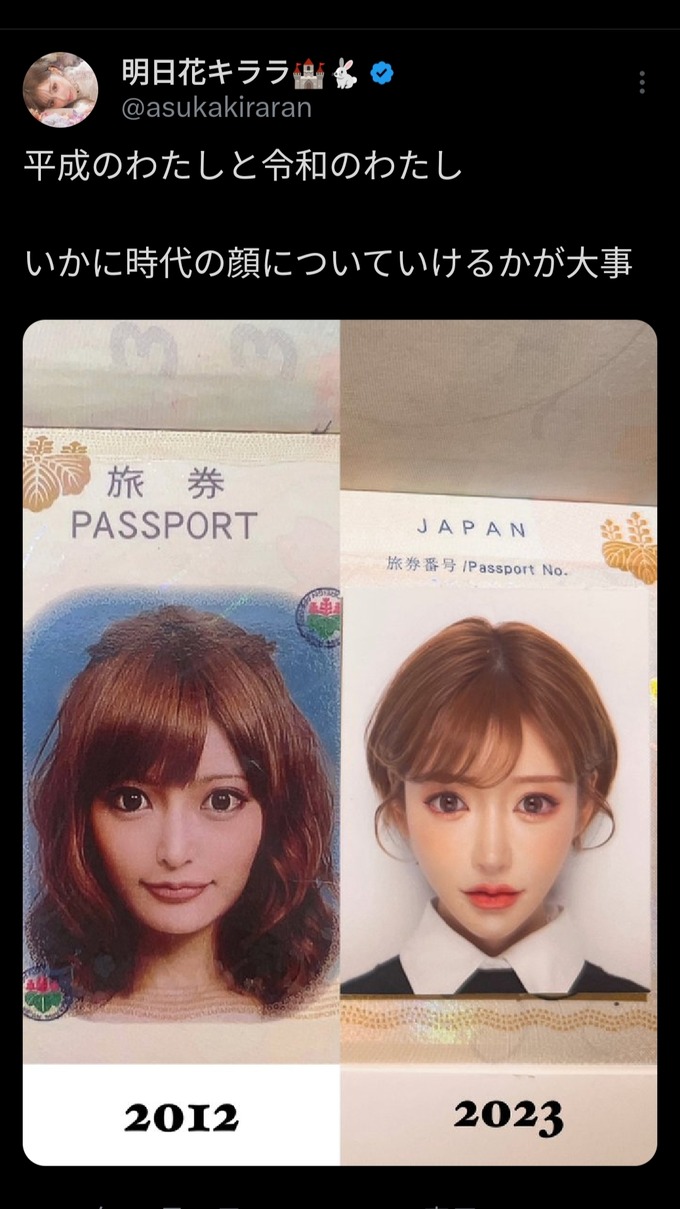 asuka