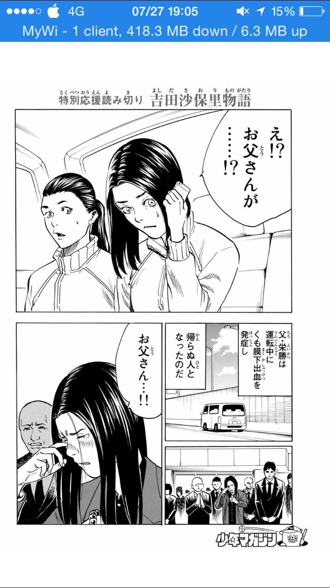 saho3
