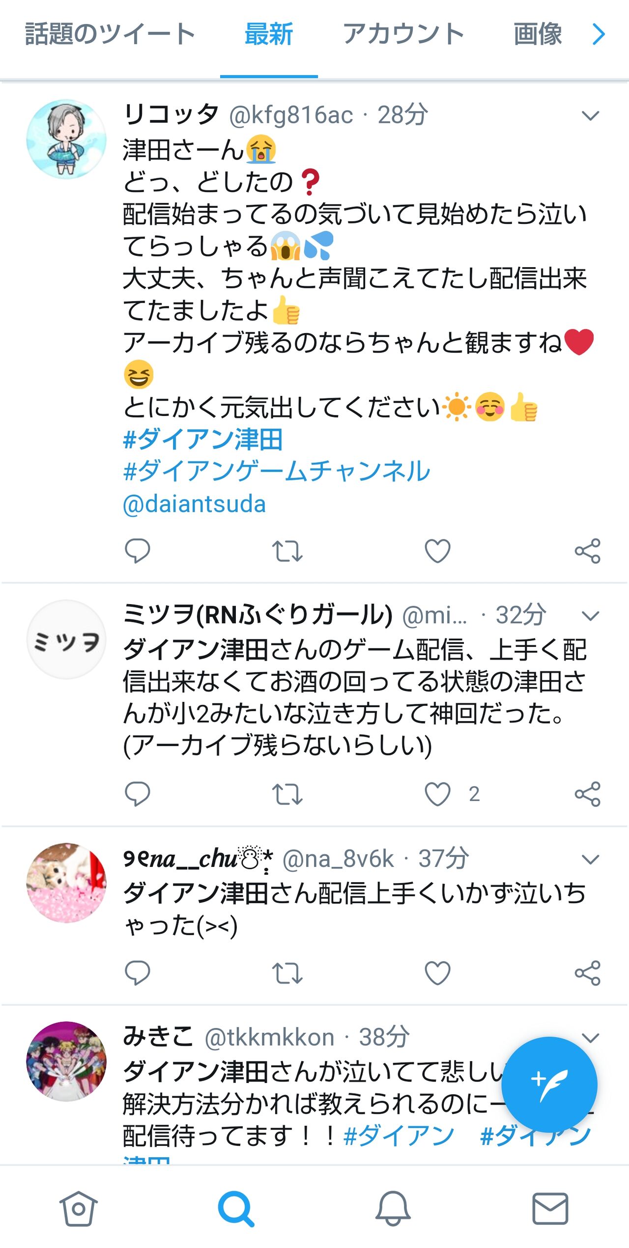 もみあげチャ シュ 悲報 ダイアン津田さん ゲーム配信で音が出なくなり泣いてしまう ライブドアブログ もみあげチャ シュ 悲報 ダイアン津田さん ゲーム配信で音が出なくなり泣いてしまう ライブドアブログ