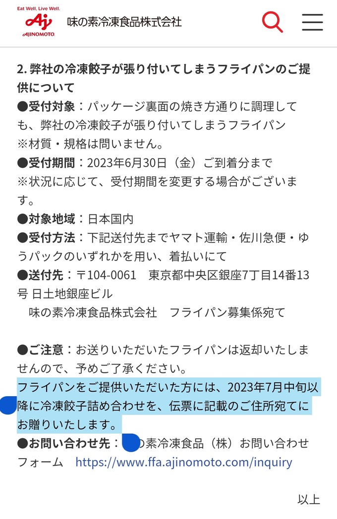 aji2