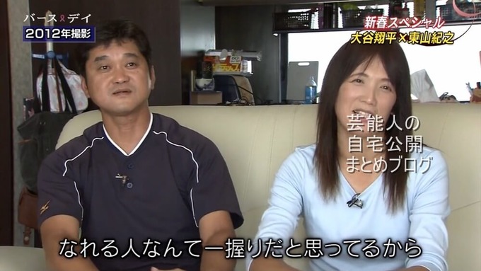 【画像】大谷翔平のお母さん美人すぎワロタｗｗｗｗｗｗｗｗｗ