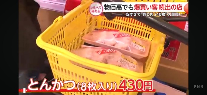 【悲報】女さん、とんでもない物を買い占めてしまう