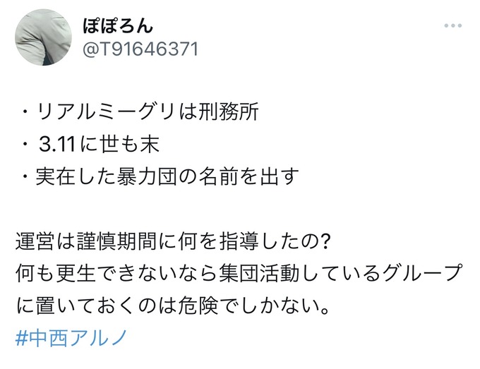 nakanisi