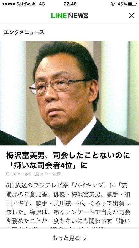 tomio