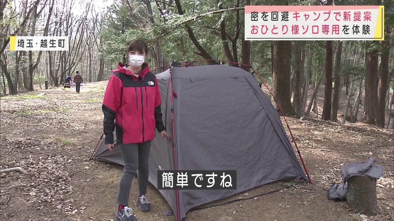 もみあげチャ シュ 危険 ソロキャンプ女子 強姦不可避 ライブドアブログ