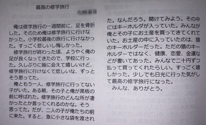 goutou