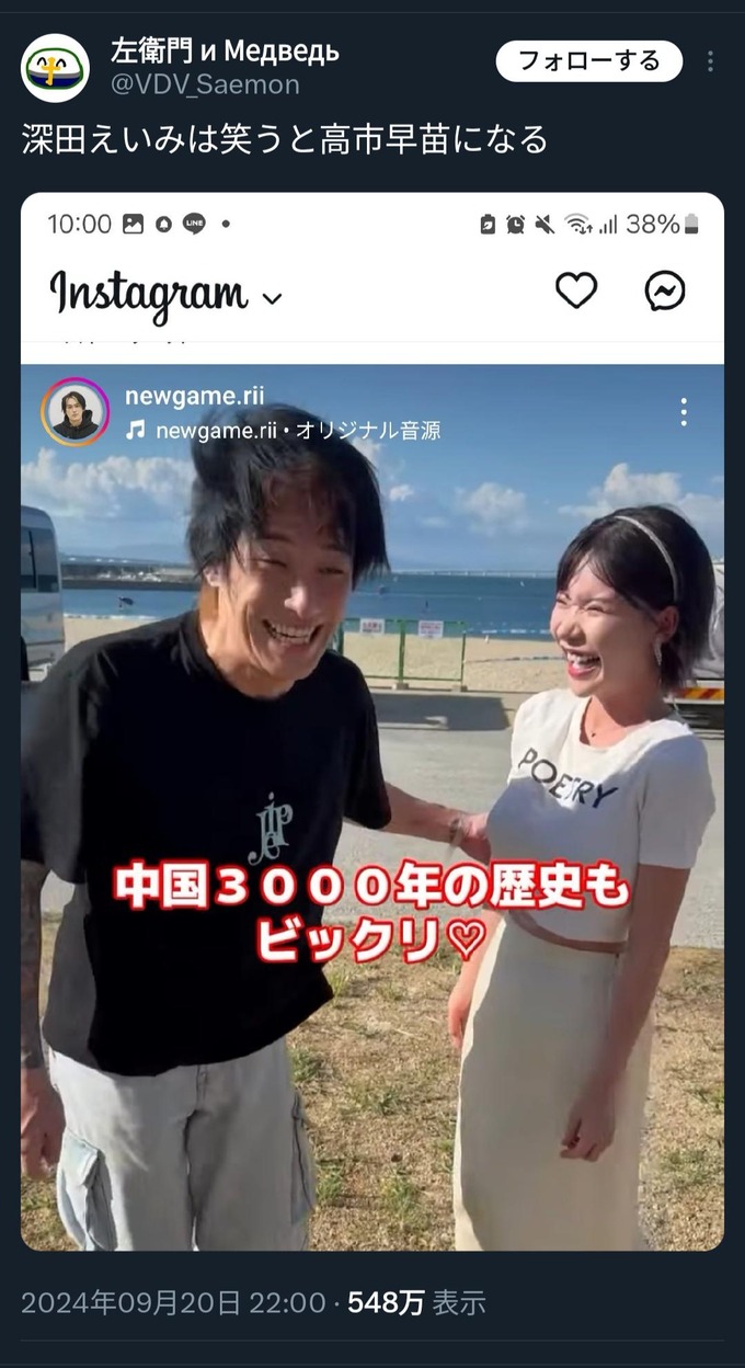 【悲報】深田えいみ、笑うと高市早苗になる