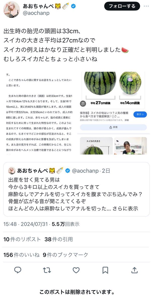 女さん「出産舐めてる男へ。ケツからスイカ入れてみろ」