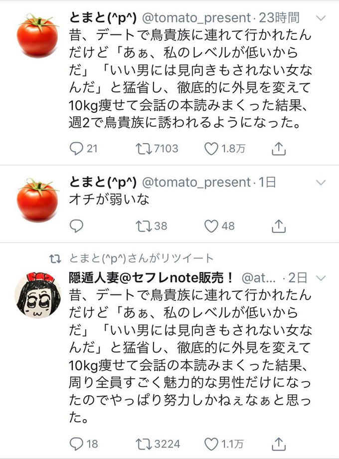 tori