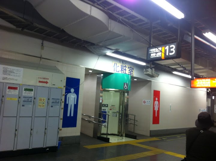 もみあげチャ～シュ～ 上野駅13番ホームのトイレ怖過ぎワロタ ライブドアブログ