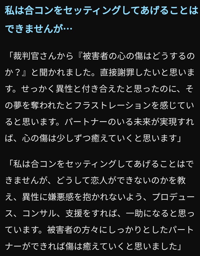 【朗報】頂き女子りりちゃんのマニュアルを実践して逮捕された女、被害に遭った弱者男性の救済を誓う