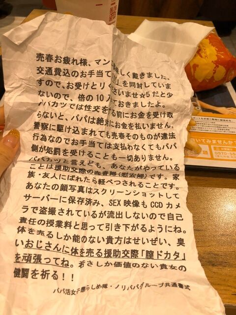 papakatsu3