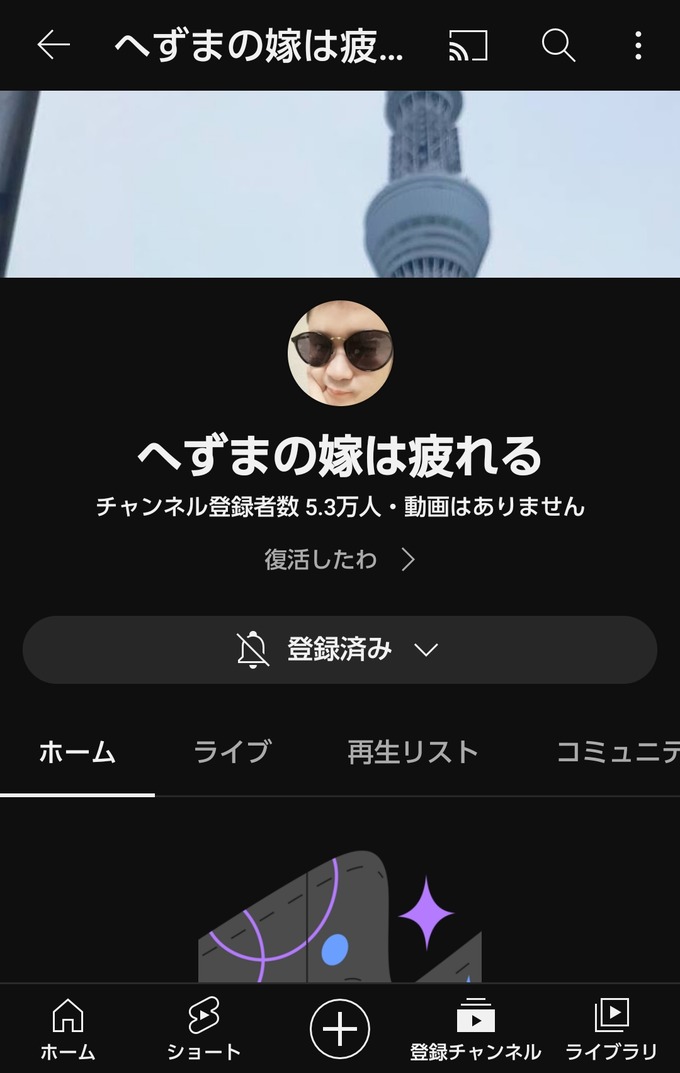 【悲報】syamuのTwitterアカウント＆YouTubeチャンネル、へずまの嫁に乗っ取られる