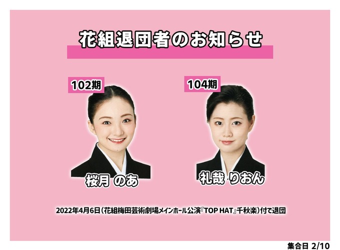 【朗報】宝塚歌劇団を退団してセクシー女優になった女の子、お前らが想像する7倍可愛い