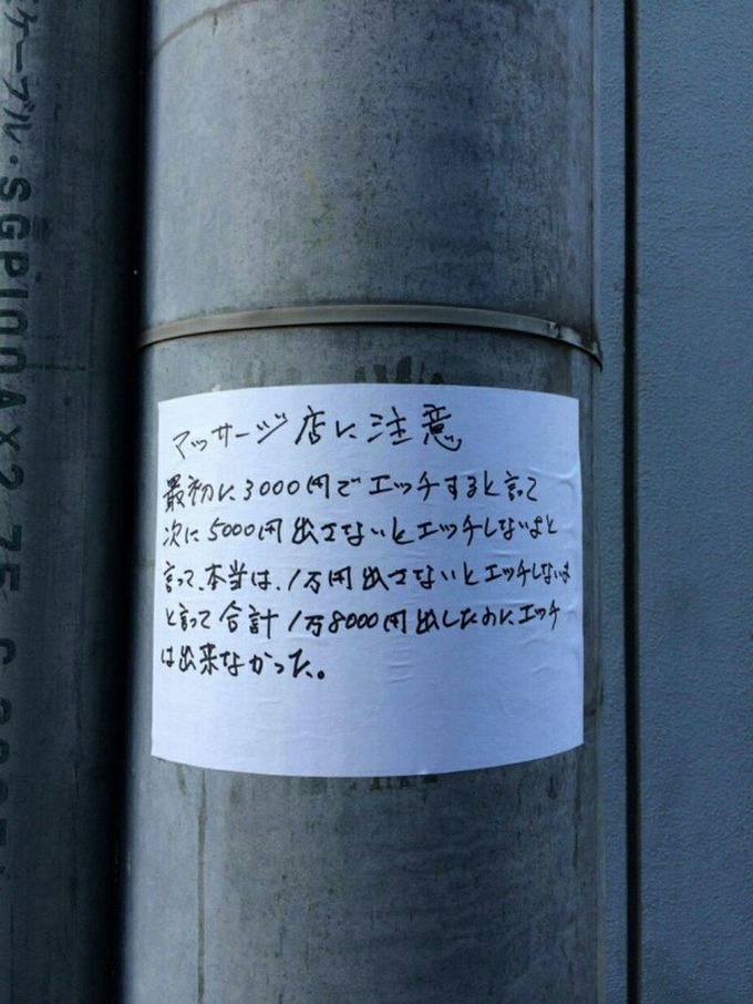 fuzoku2