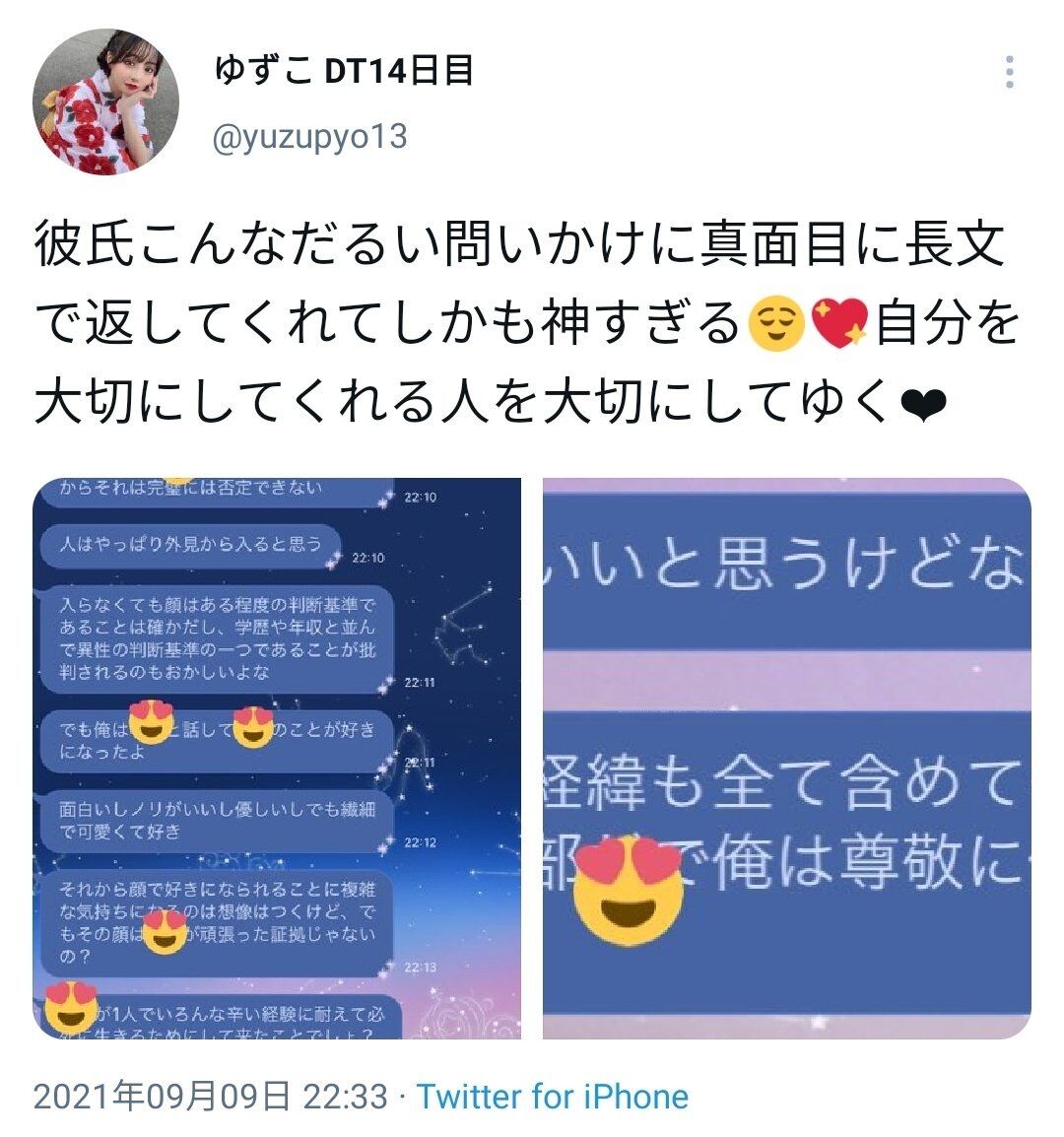 もみあげチャ シュ 悲報 女さん 彼氏とのラブラブlineを公開するも自作自演を暴かれて無事逃亡 ライブドアブログ もみあげチャ シュ 悲報 女さん 彼氏とのラブラブlineを公開するも自作自演を暴かれて無事逃亡 ライブドアブログ