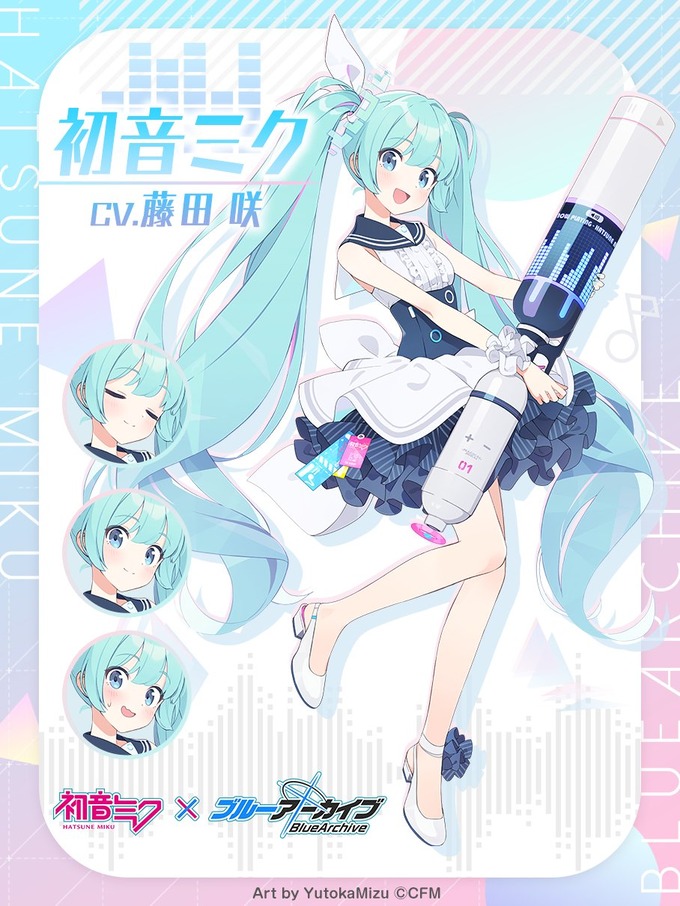miku8