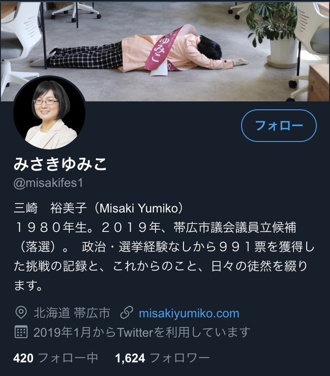 busu