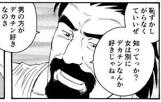 chinchin